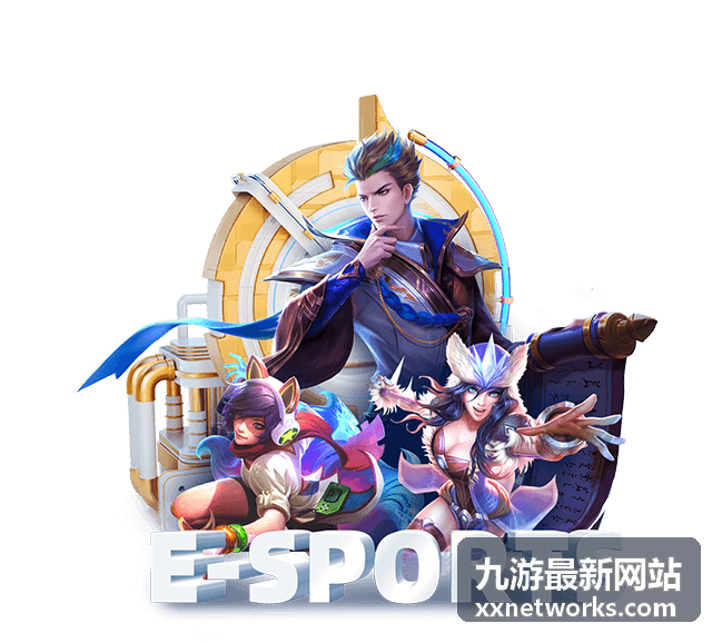 九游最新网站平台活动福利条目封面